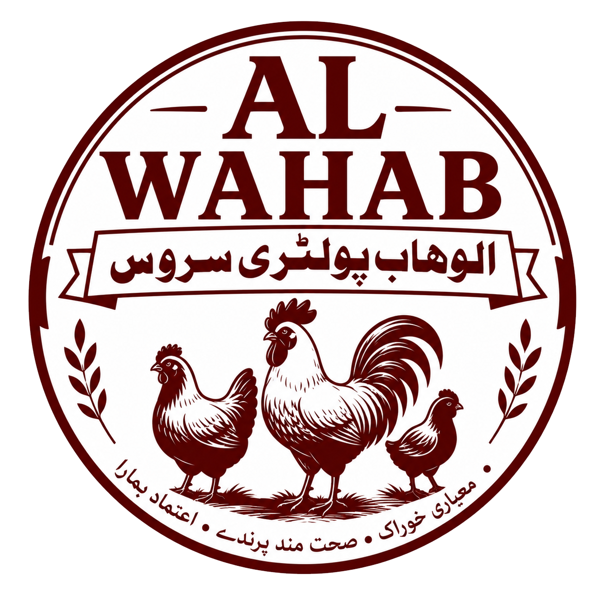 Al-Wahab Logo